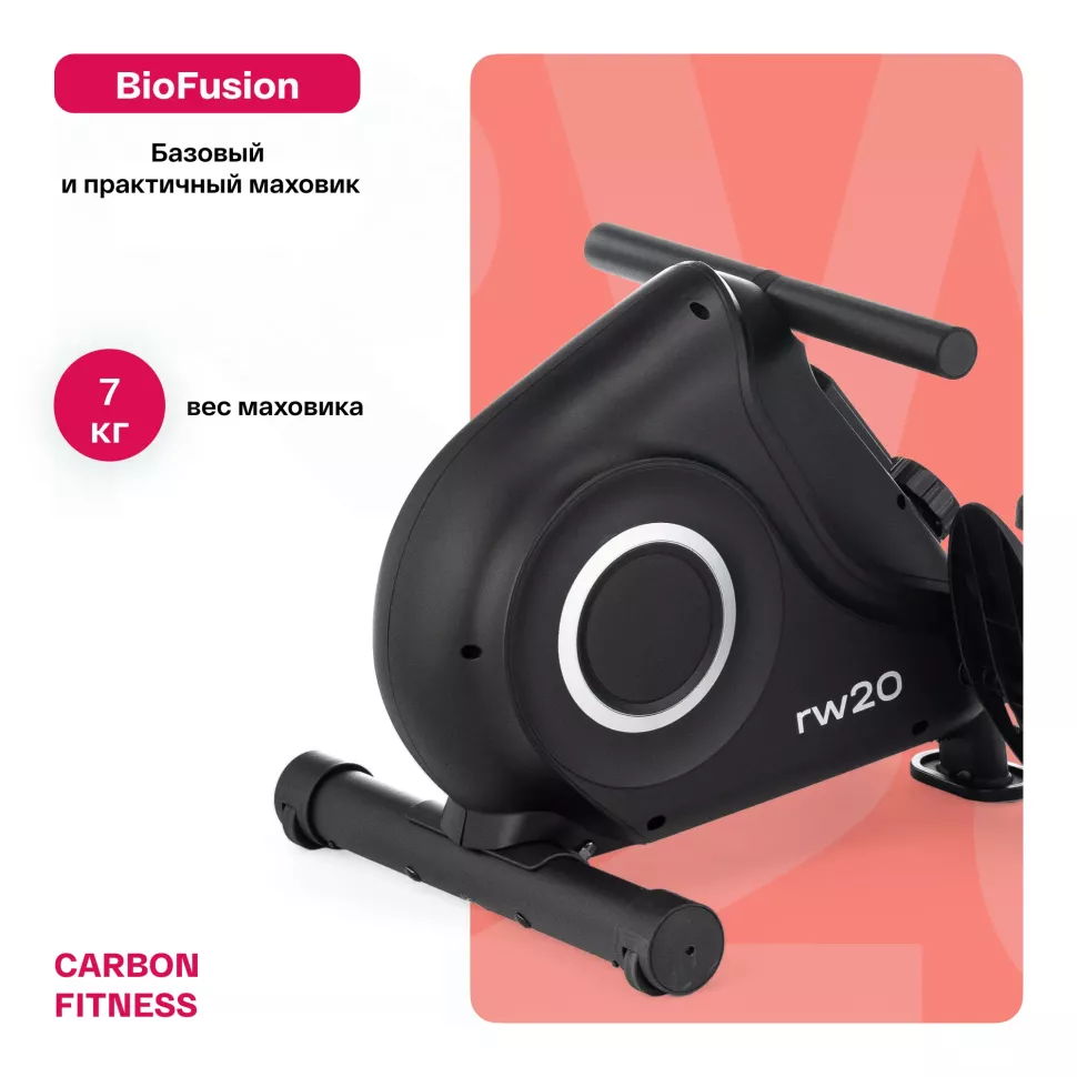 Гребной тренажер домашний Carbon Fitness RW20